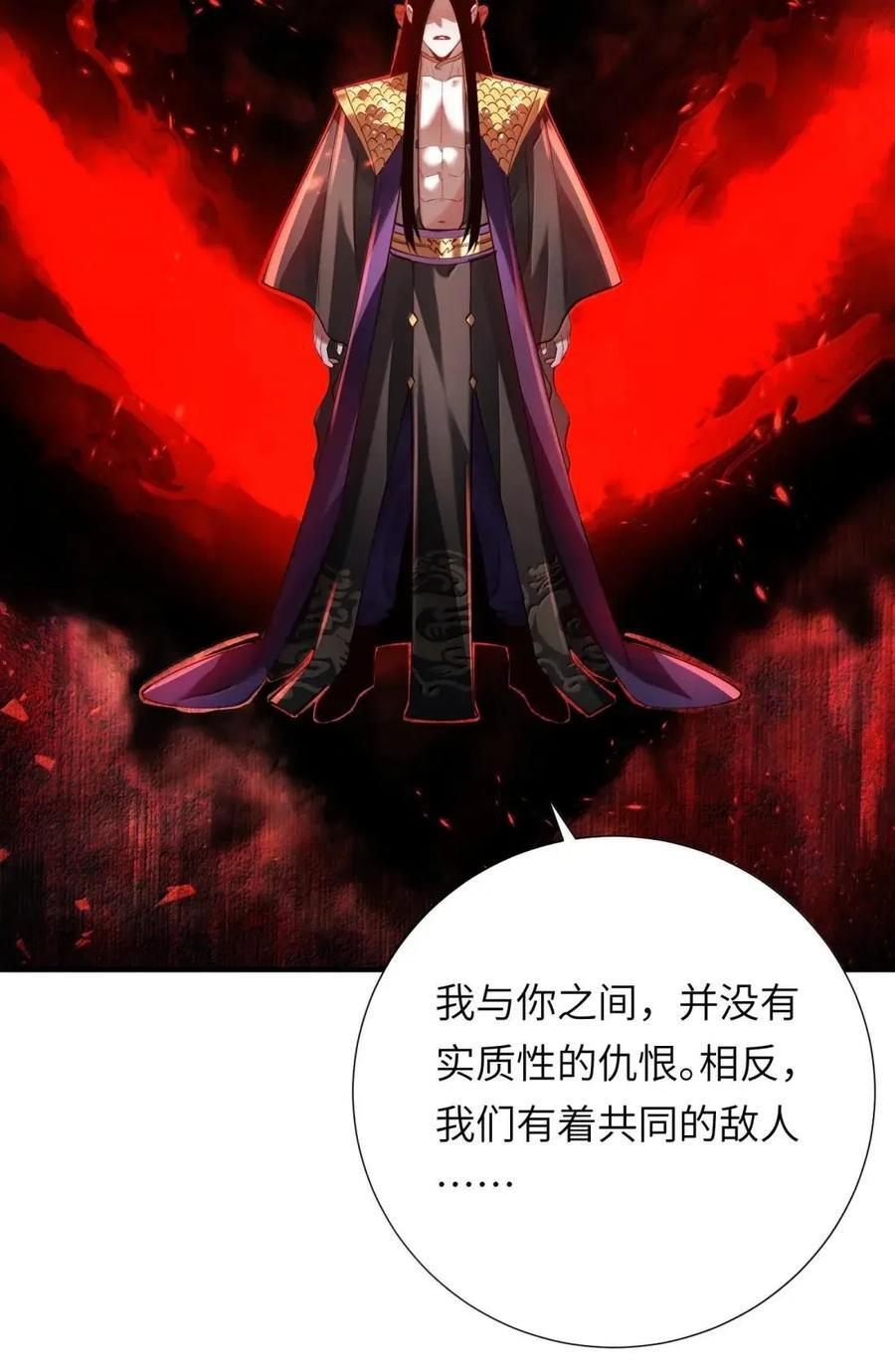 083 讨伐暴君 第20页