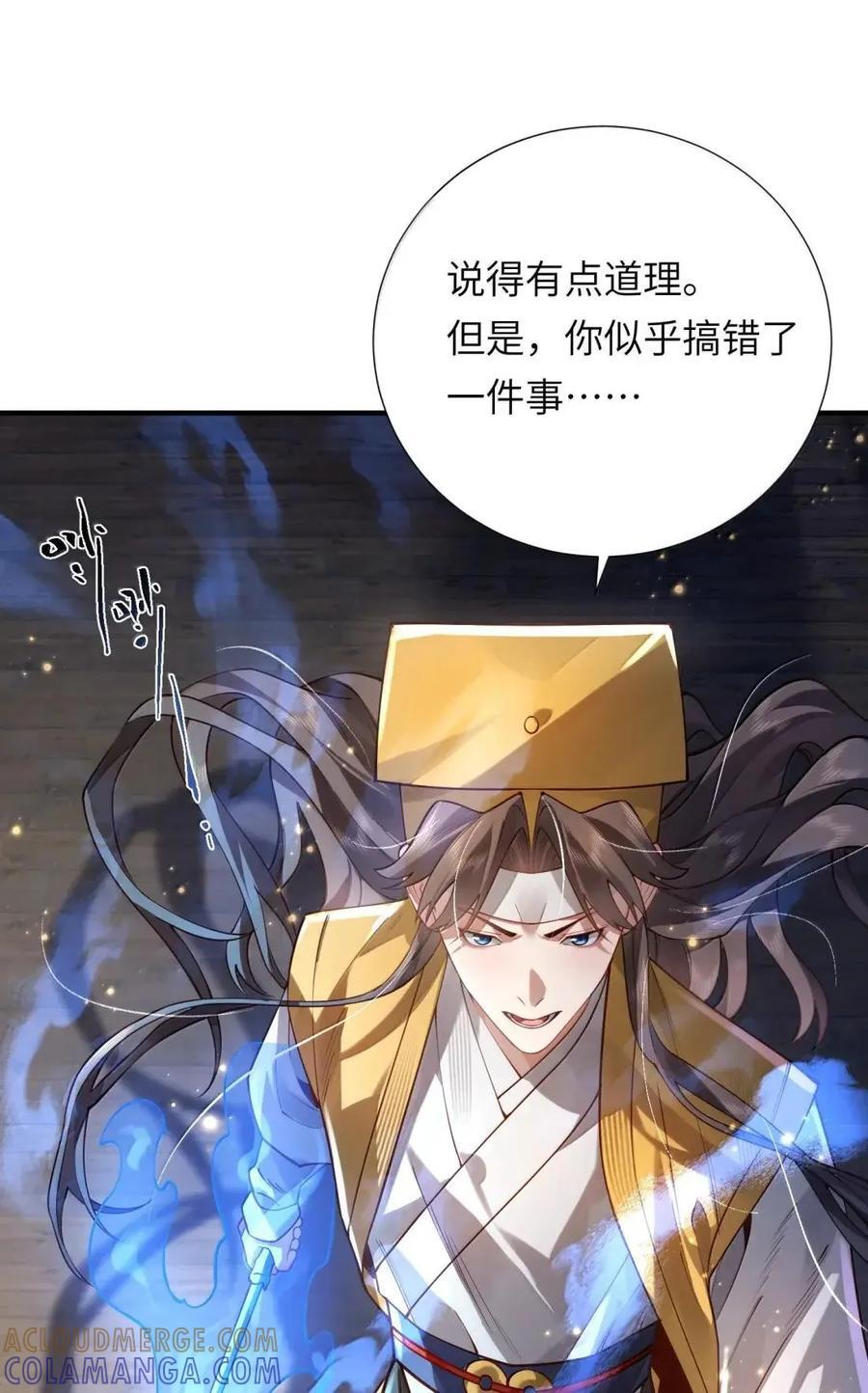 083 讨伐暴君 第22页
