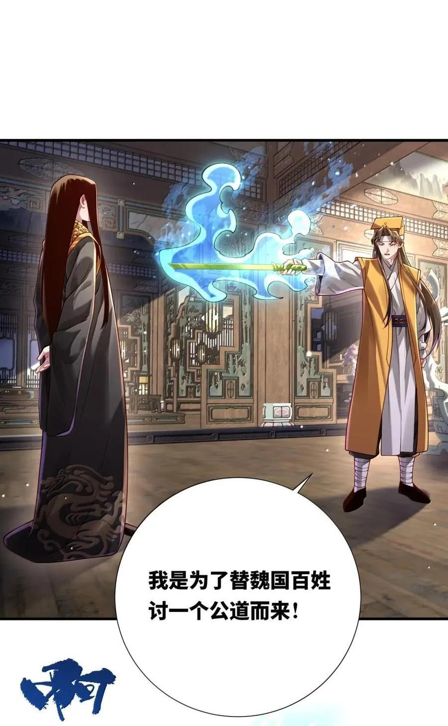 083 讨伐暴君 第24页
