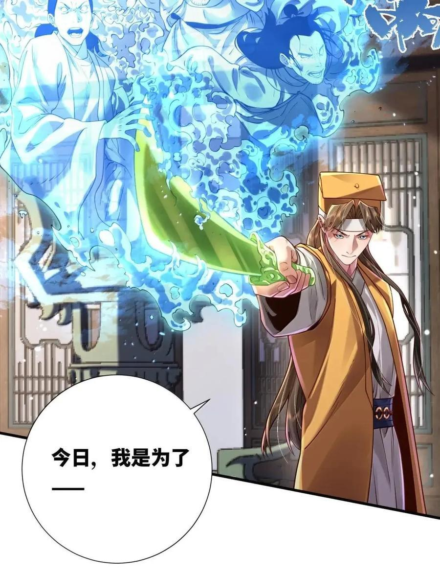083 讨伐暴君 第26页