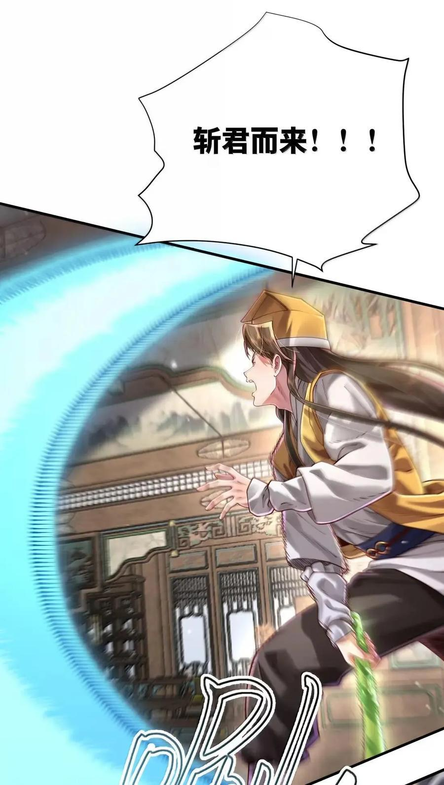 083 讨伐暴君 第27页