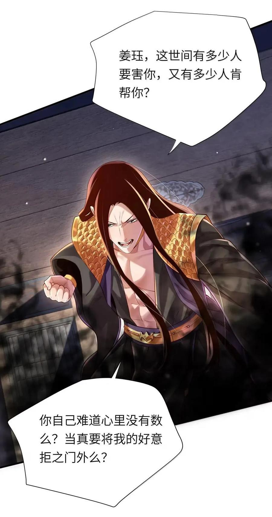 083 讨伐暴君 第35页