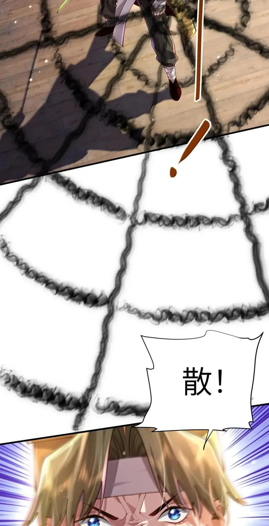 083 讨伐暴君 第38页