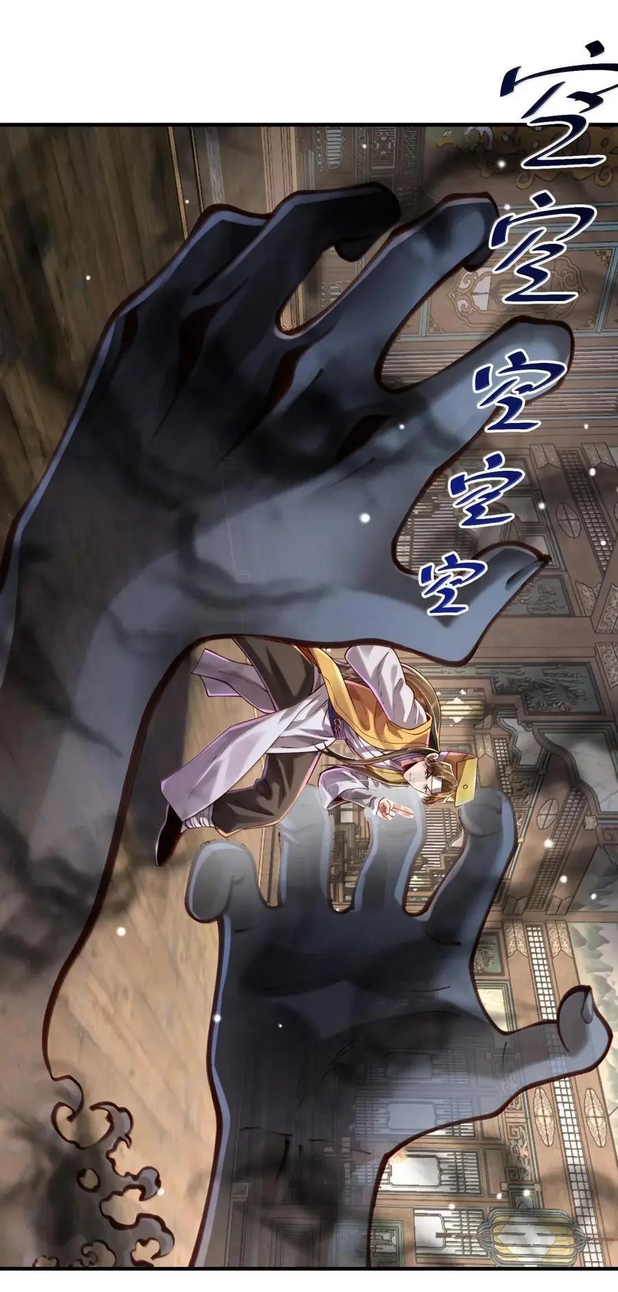 083 讨伐暴君 第45页