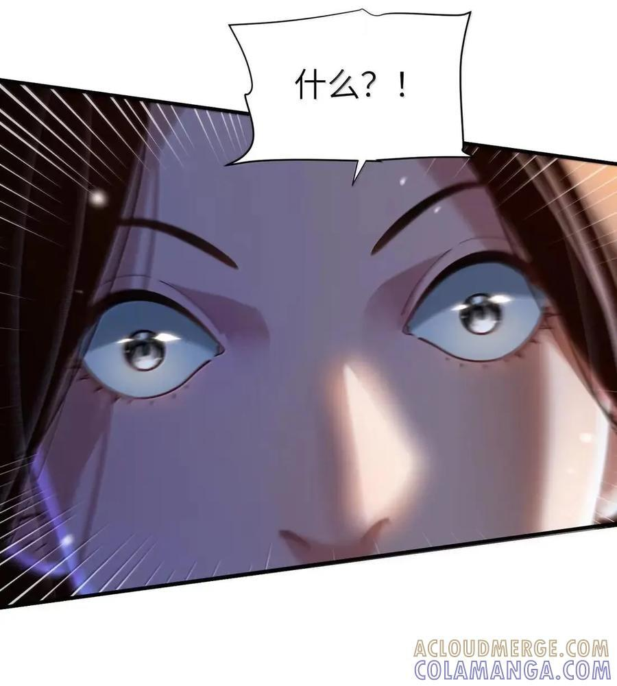 083 讨伐暴君 第49页