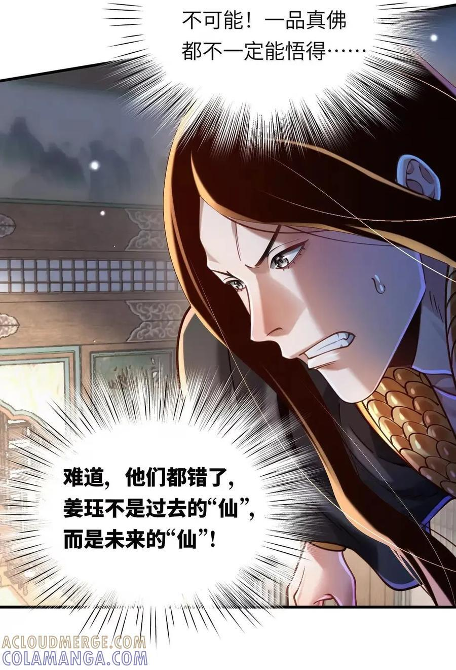 083 讨伐暴君 第55页