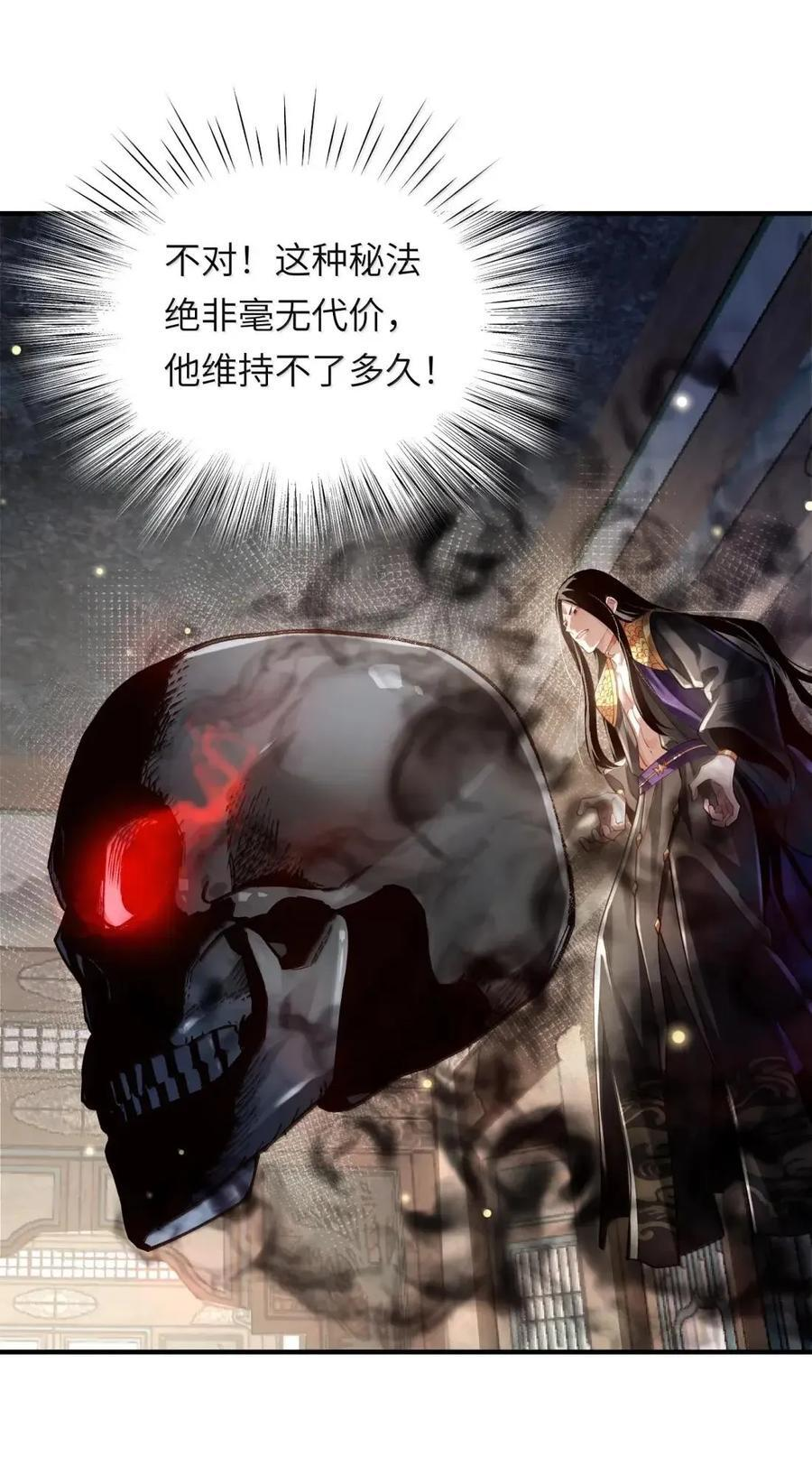083 讨伐暴君 第56页