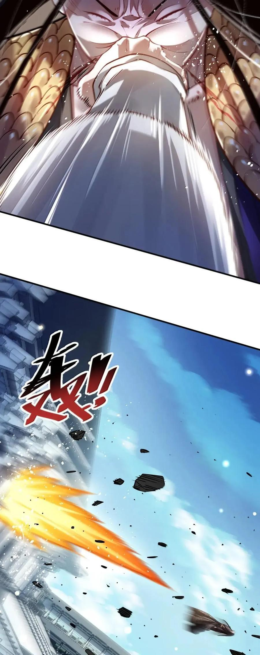 083 讨伐暴君 第60页