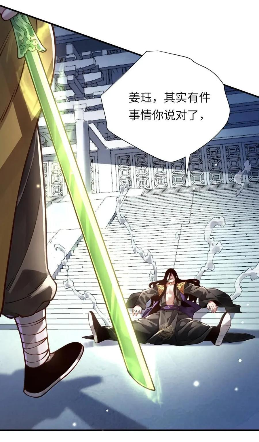 083 讨伐暴君 第62页