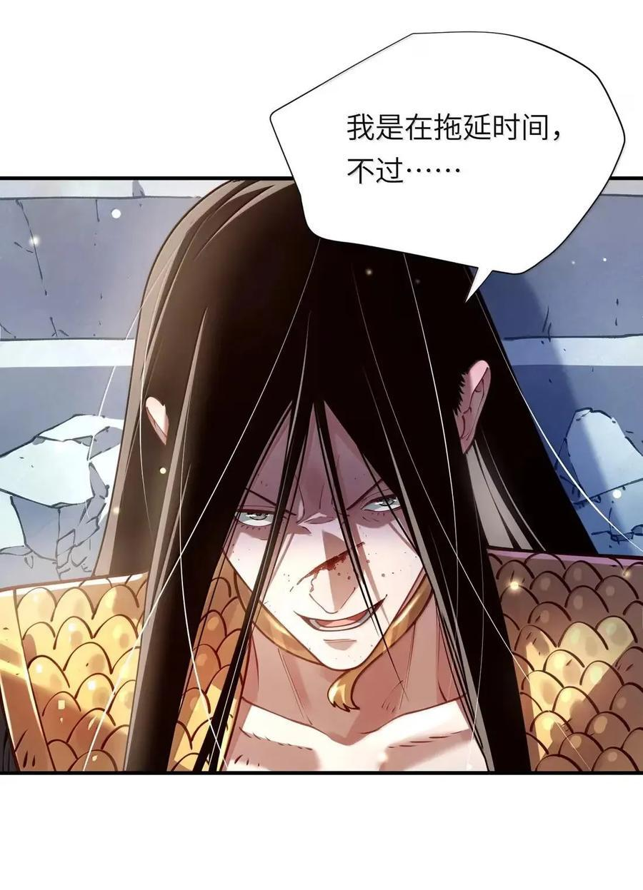 083 讨伐暴君 第63页