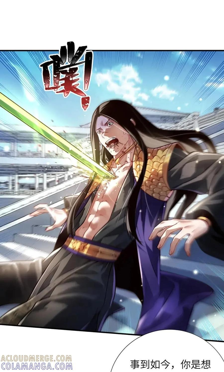 083 讨伐暴君 第64页