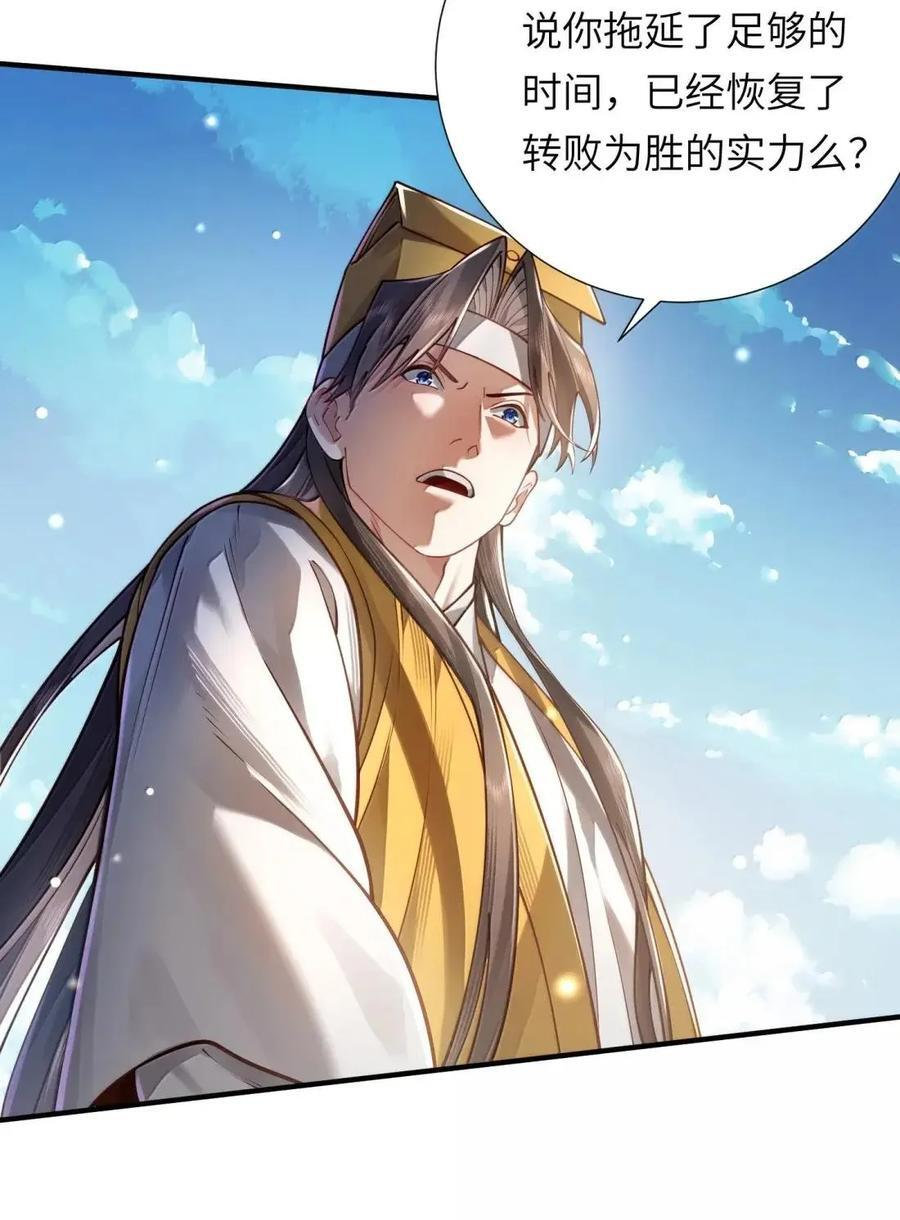 083 讨伐暴君 第65页