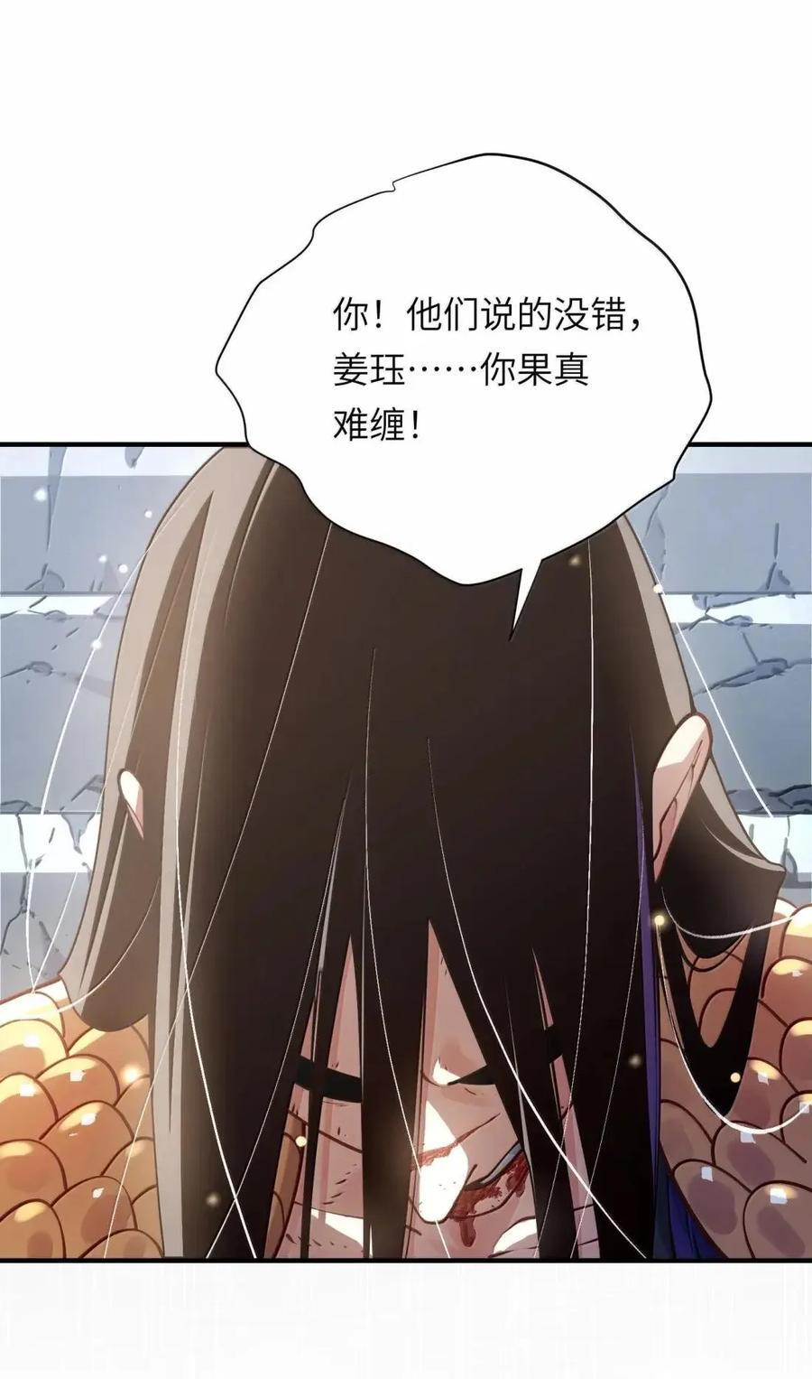 083 讨伐暴君 第66页