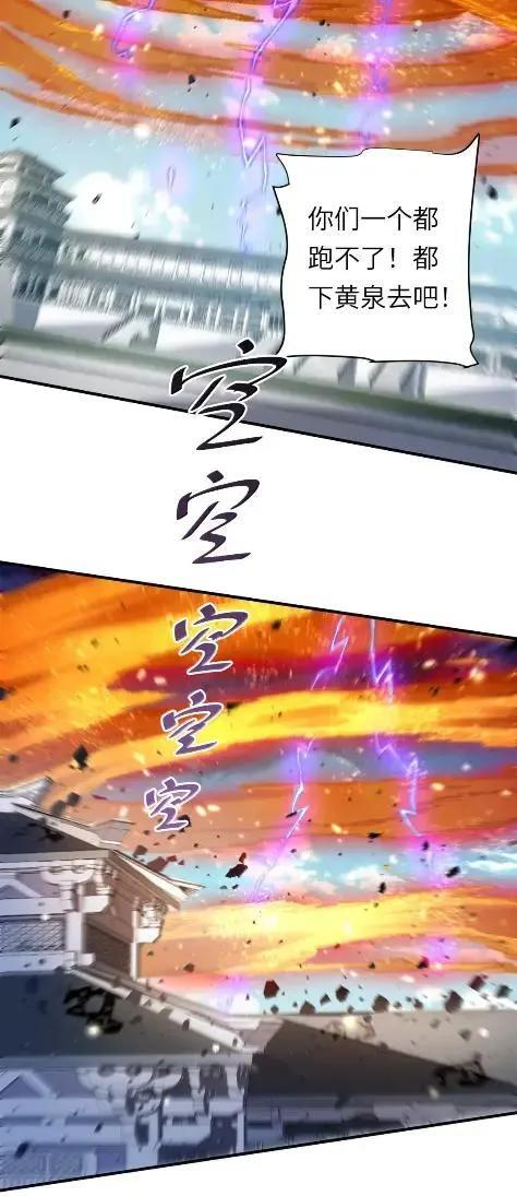 084 来到黄泉界 第5页