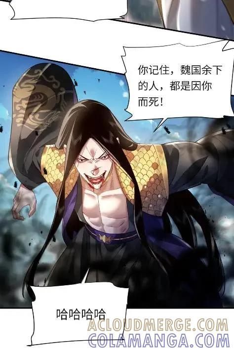 084 来到黄泉界 第10页