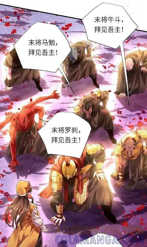 084 来到黄泉界 第37页