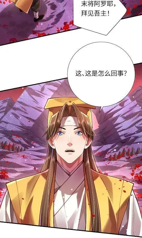 084 来到黄泉界 第38页