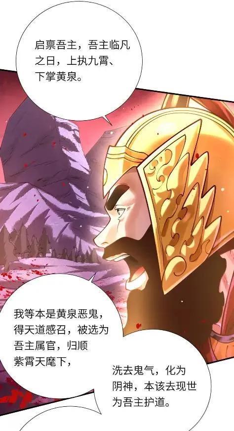 084 来到黄泉界 第39页