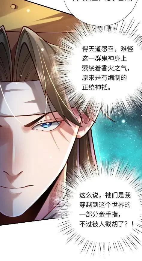 084 来到黄泉界 第41页