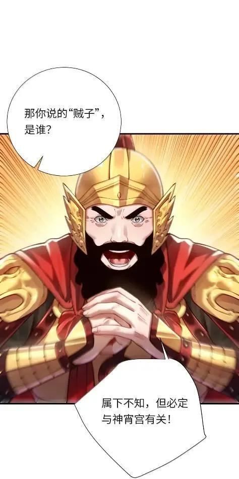 084 来到黄泉界 第42页