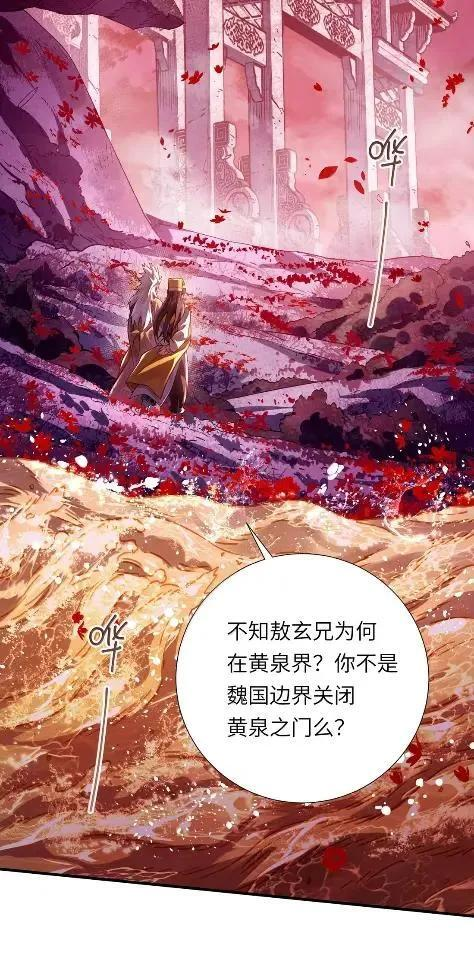 084 来到黄泉界 第48页