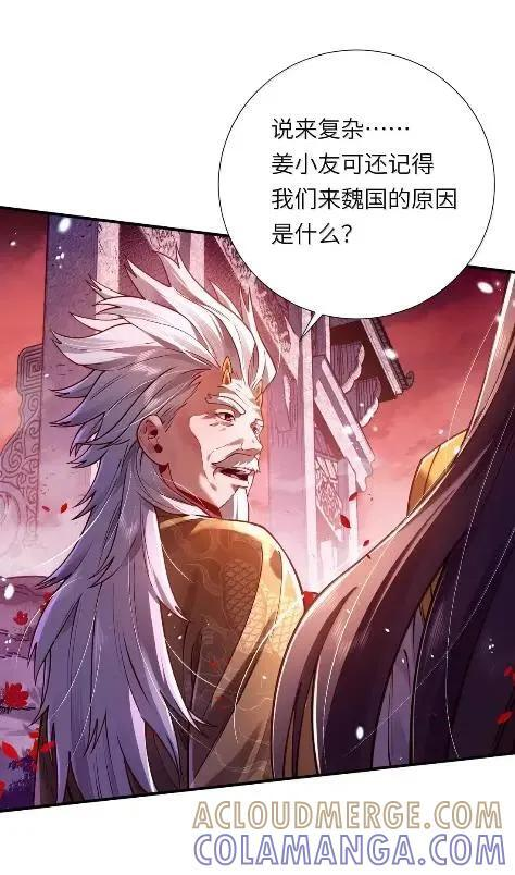 084 来到黄泉界 第49页