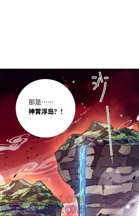 084 来到黄泉界 第52页