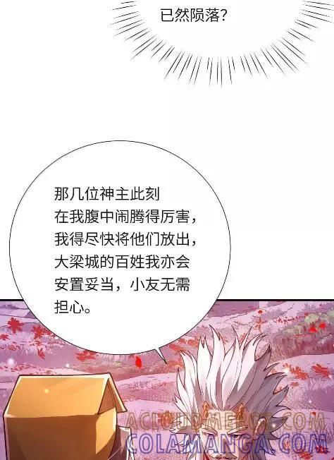 084 来到黄泉界 第55页
