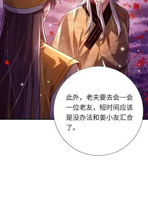 084 来到黄泉界 第56页