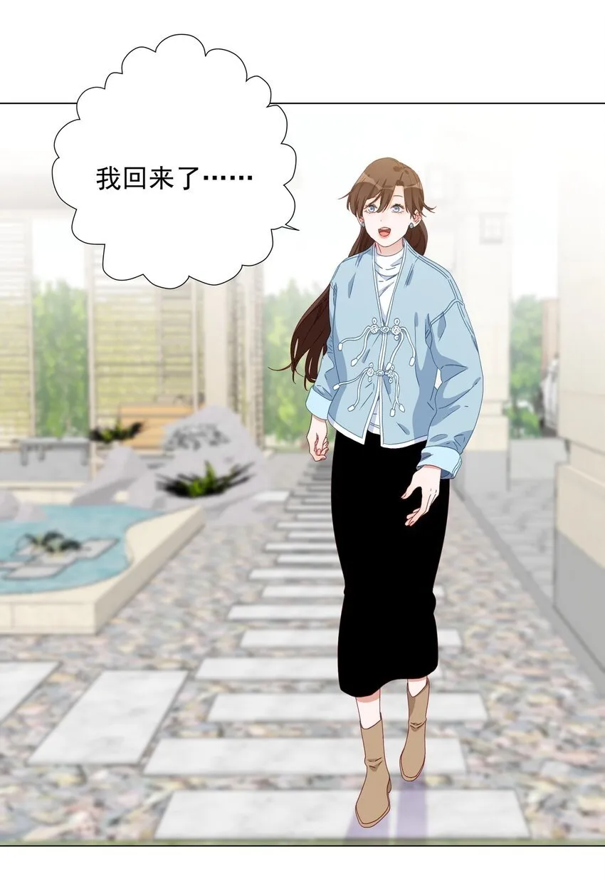 006 安之摔倒了 第10页