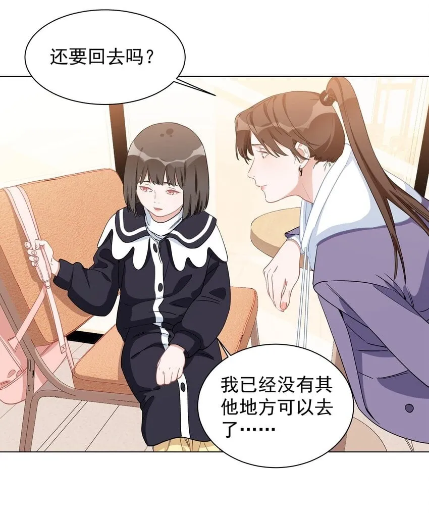 004 回家 第9页