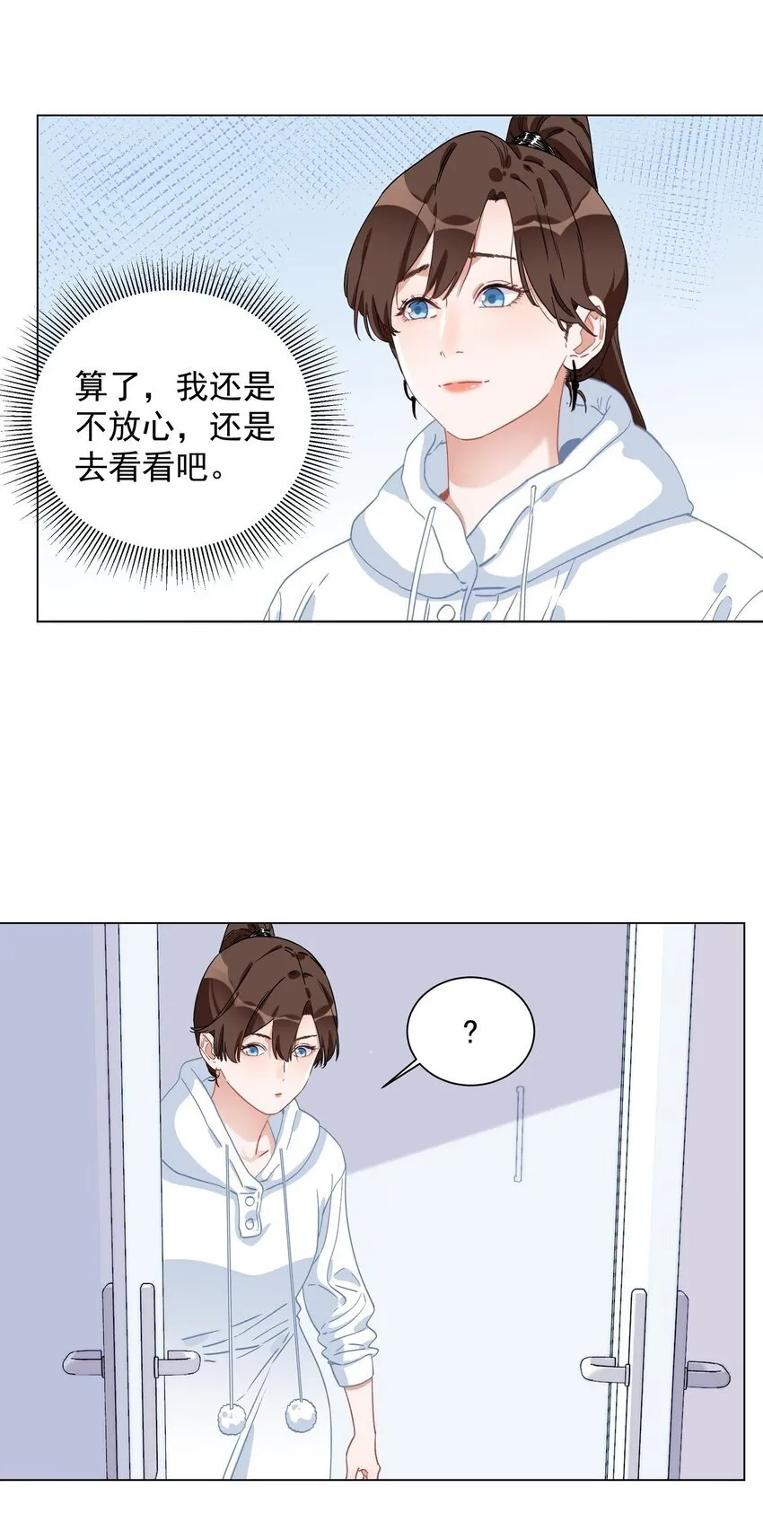 004 回家 第31页
