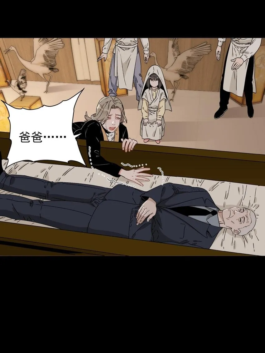 001 我叫言蹊，是你妈妈的朋友。 第32页