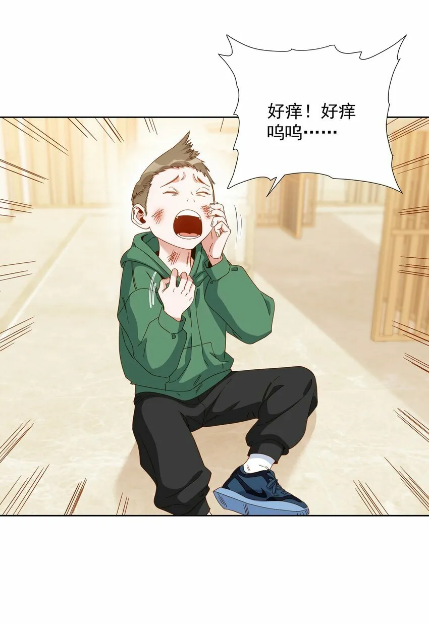 010 但现在……还是得一个人回家。 第9页