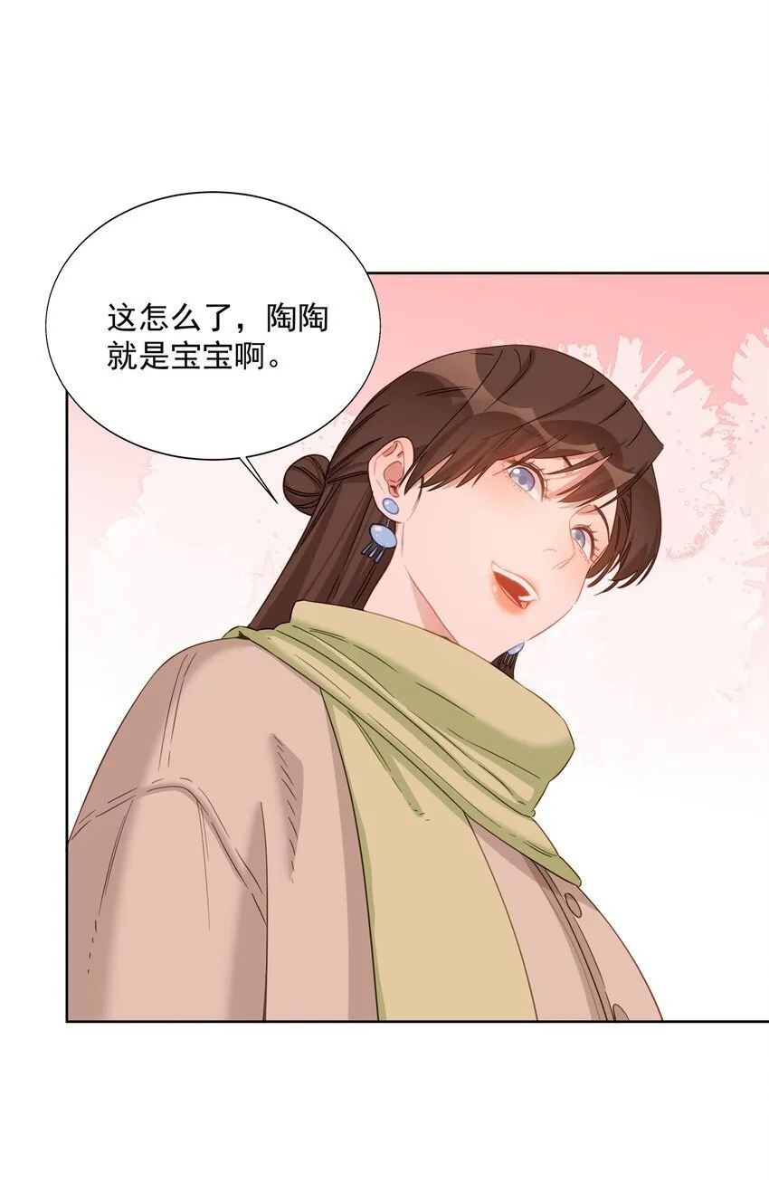 019 陶陶就是宝宝啊 第23页