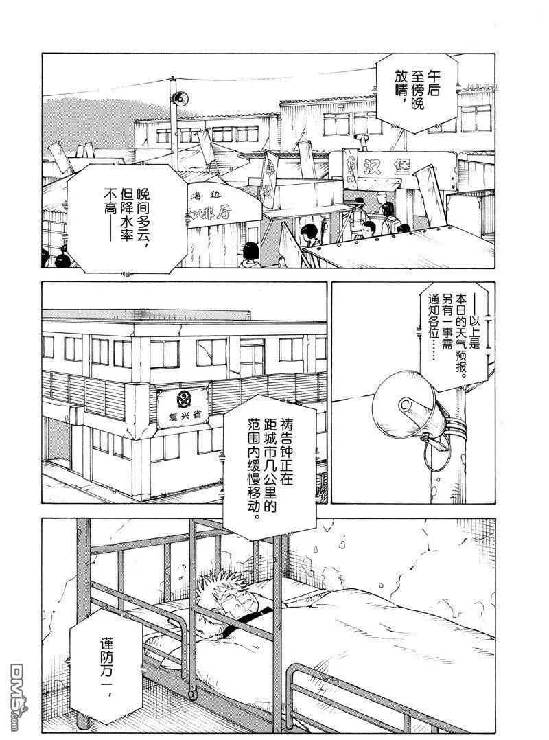第53话 试看版 第2页