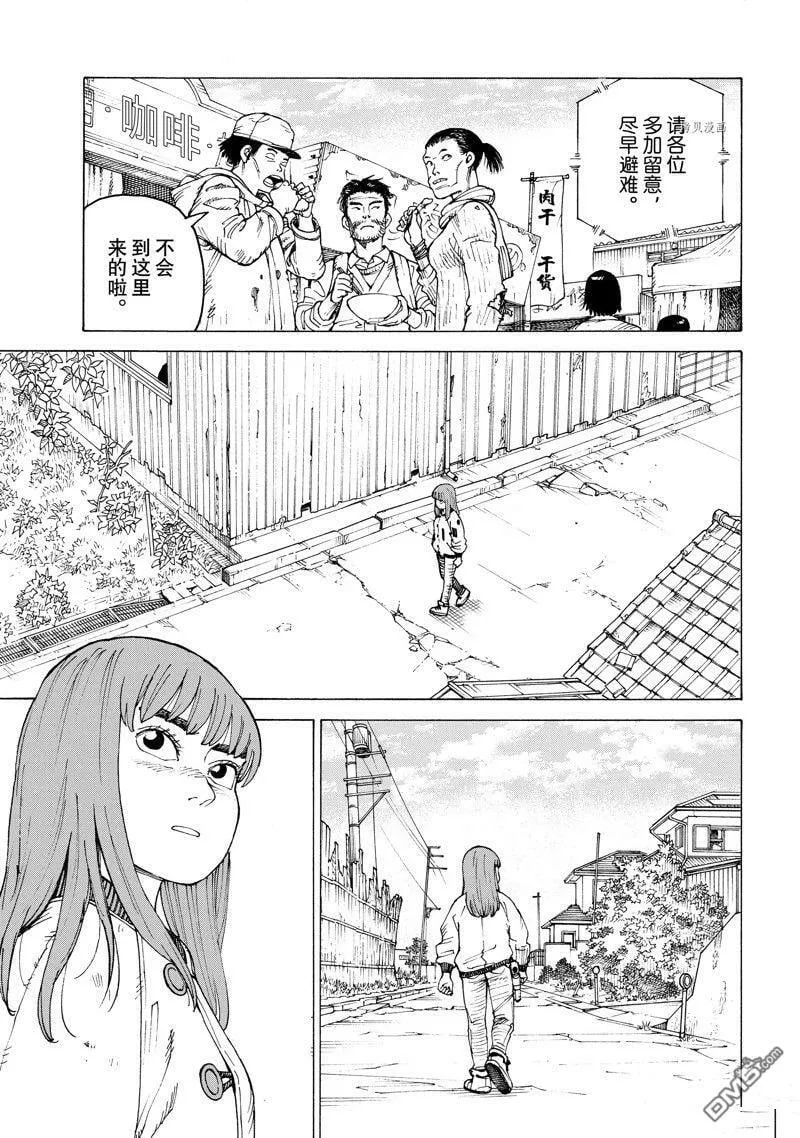 第53话 试看版 第3页