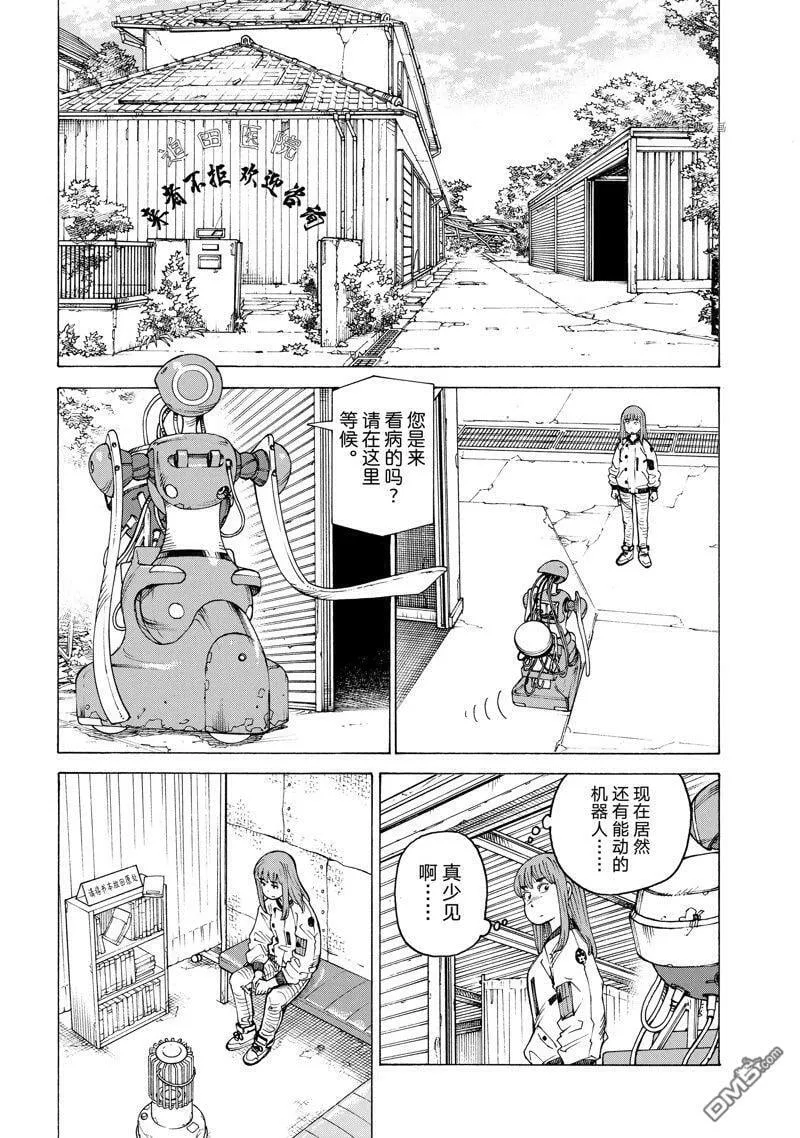 第53话 试看版 第4页