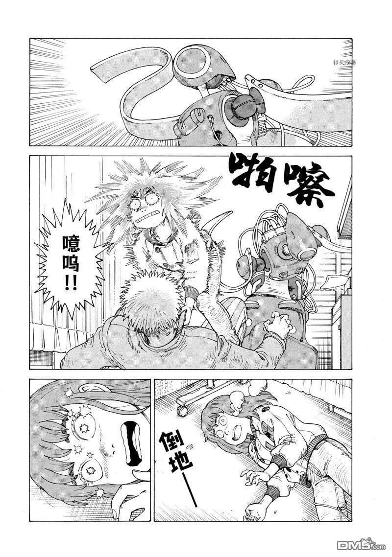 第53话 试看版 第8页