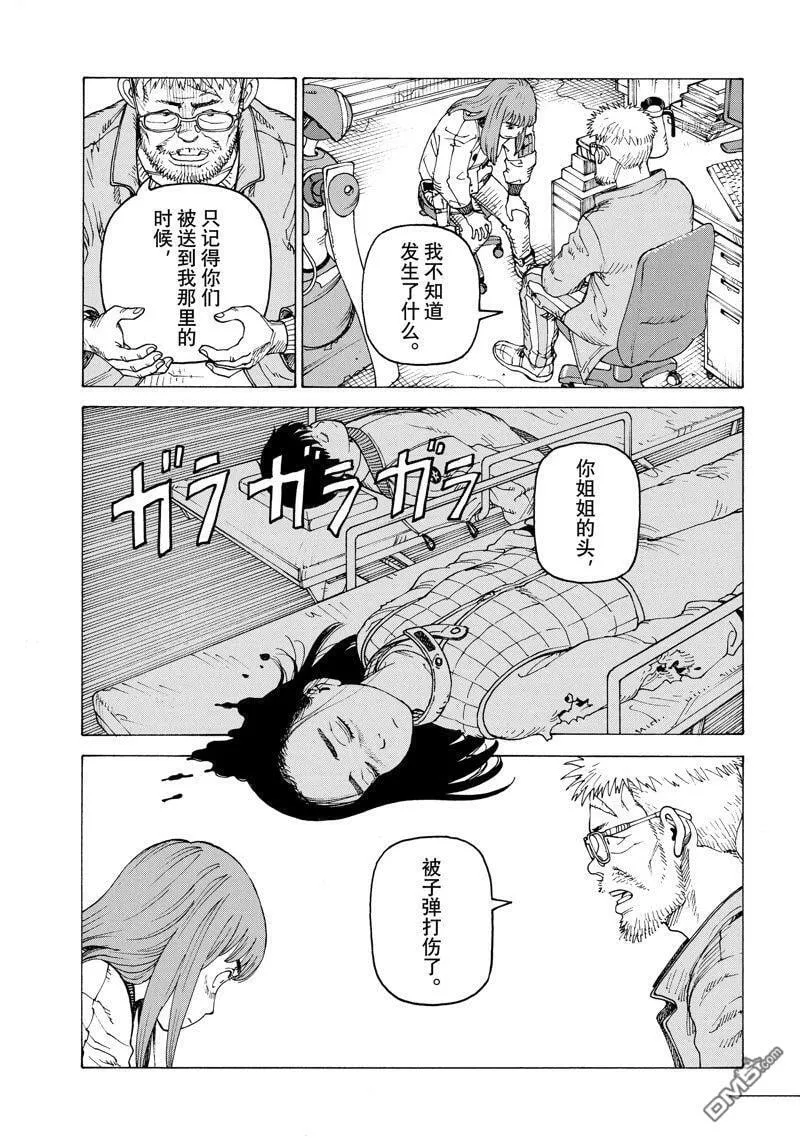 第53话 试看版 第13页