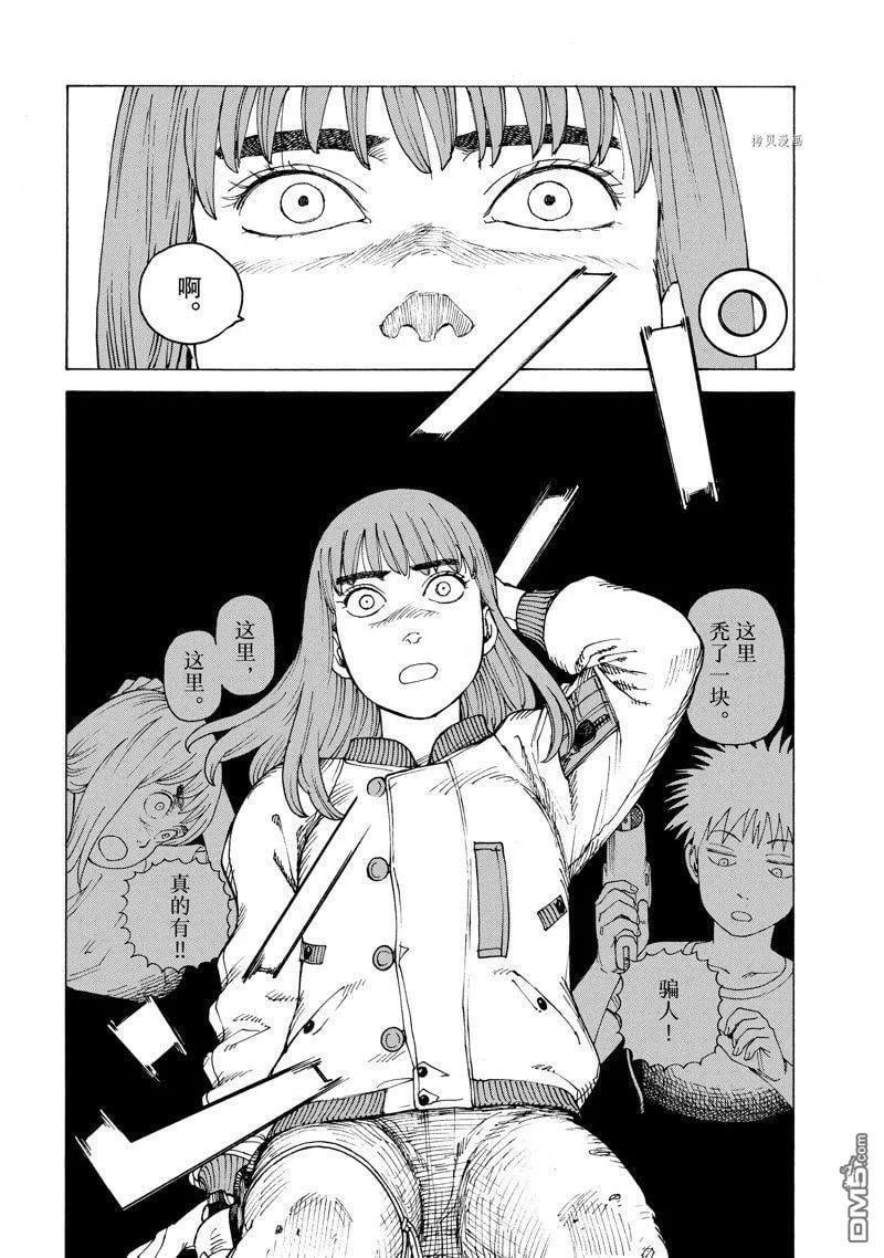 第53话 试看版 第14页