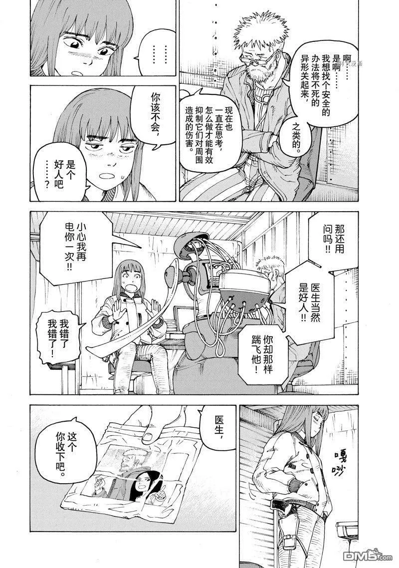 第53话 试看版 第16页