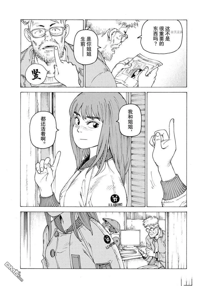 第53话 试看版 第17页