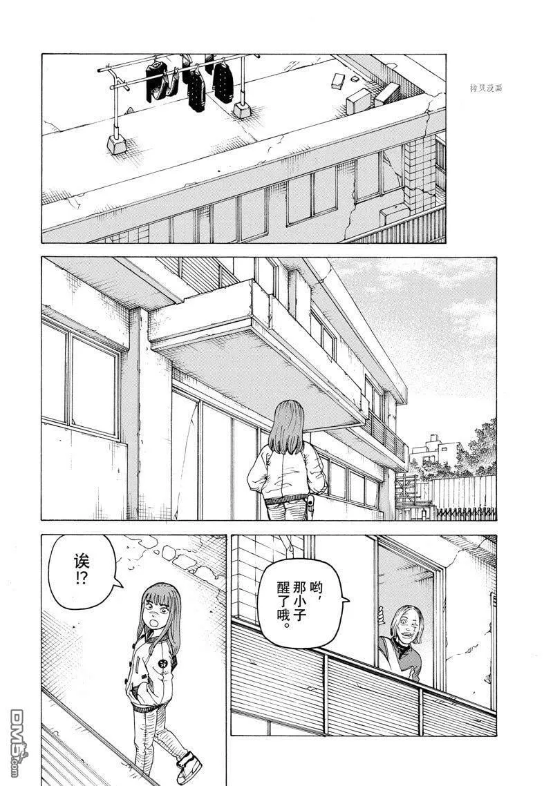 第53话 试看版 第18页