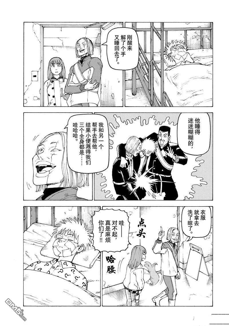 第53话 试看版 第19页