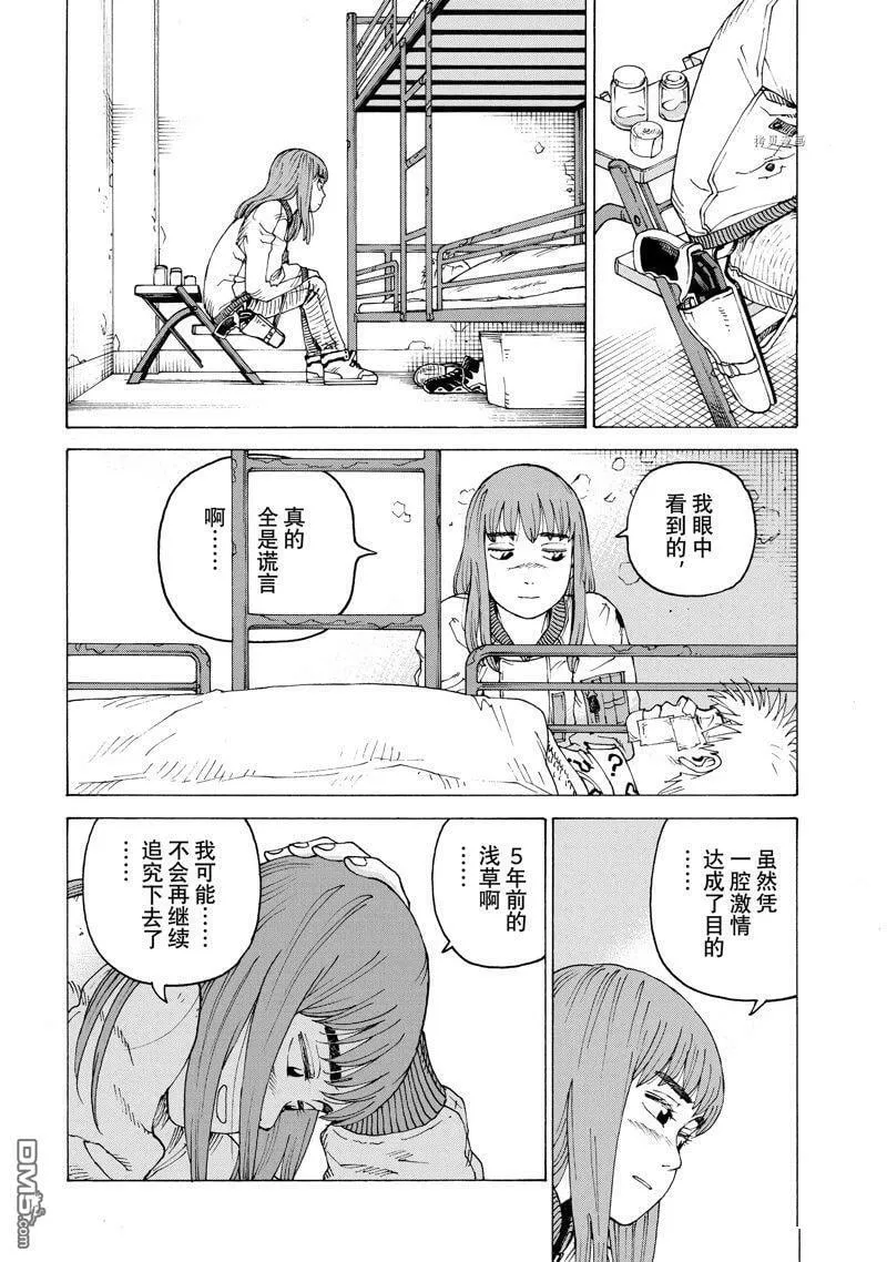 第53话 试看版 第20页