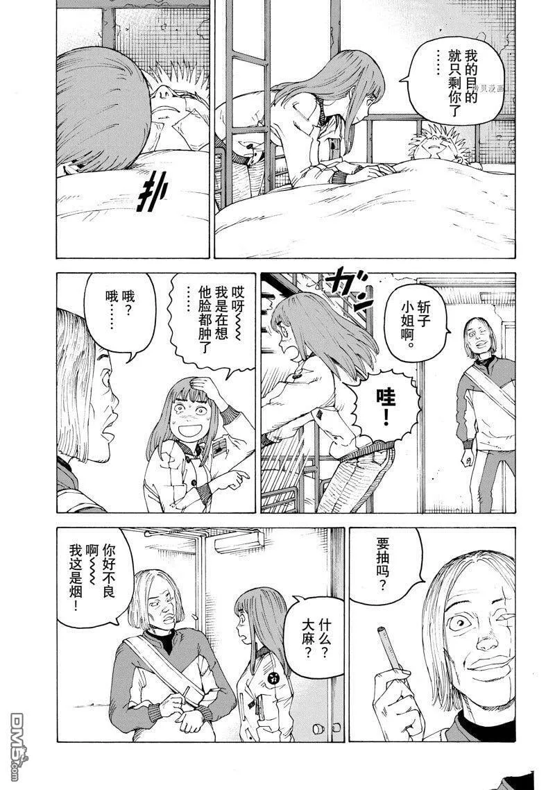 第53话 试看版 第21页