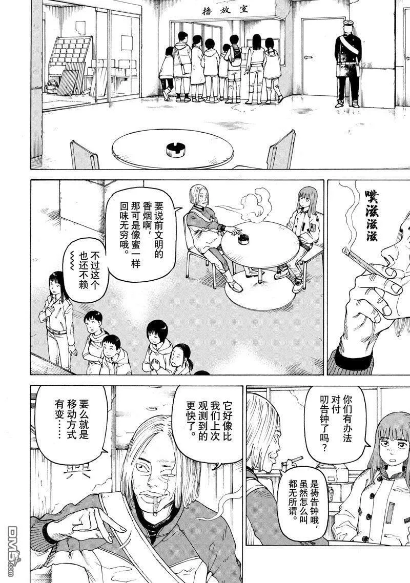 第53话 试看版 第22页
