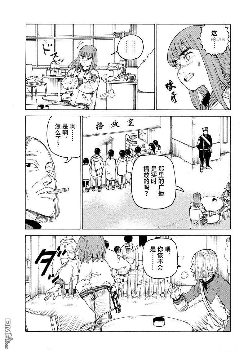 第53话 试看版 第25页