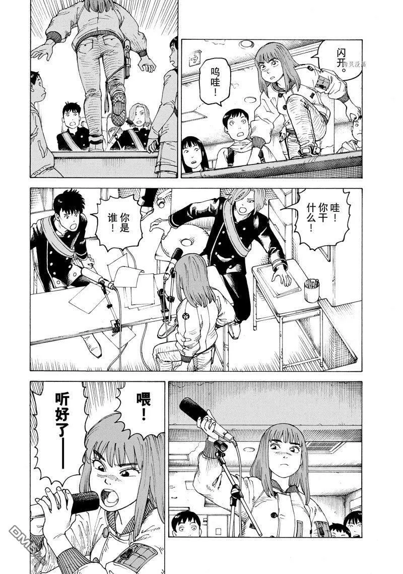 第53话 试看版 第26页